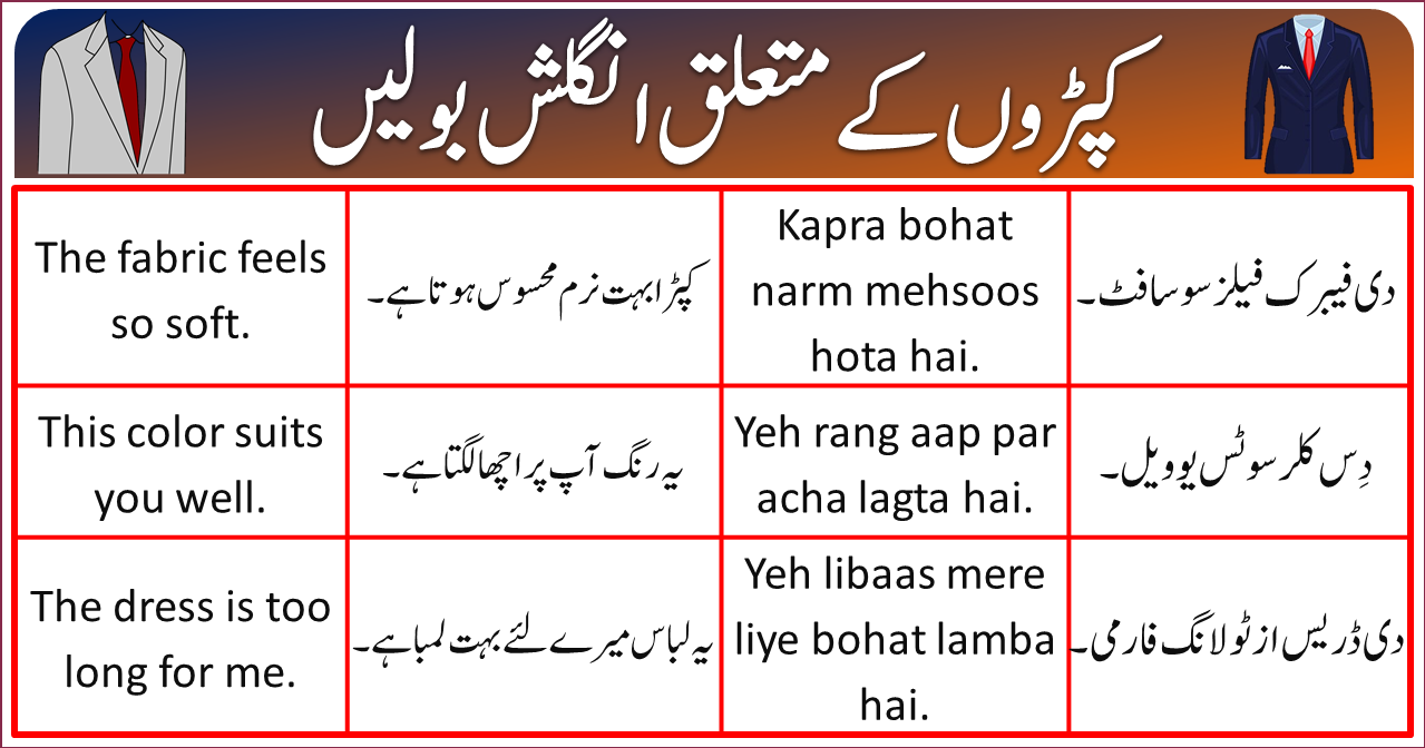 103+ English To Urdu Sentences For Dress, Clothing & Robe