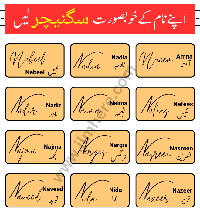 Best Urdu Signature Style and Ideas for Letter N