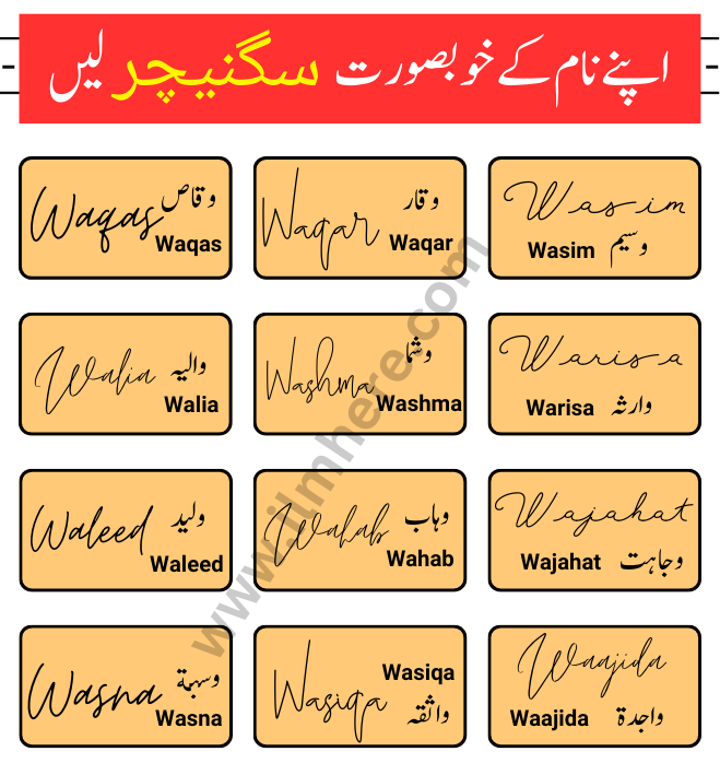 Best Urdu Signature Style and Ideas for Letter W