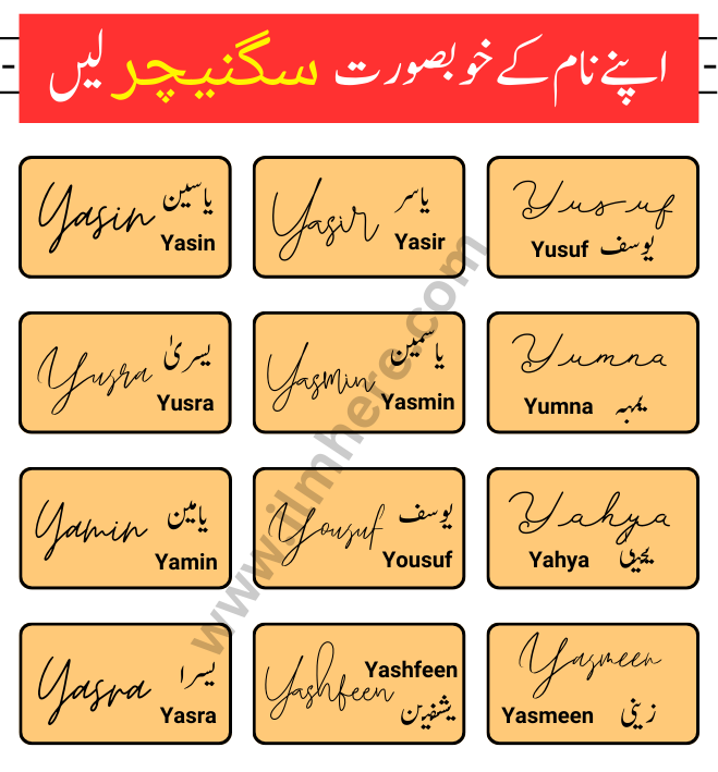 Best Urdu Signature Style and Ideas for Letter Y