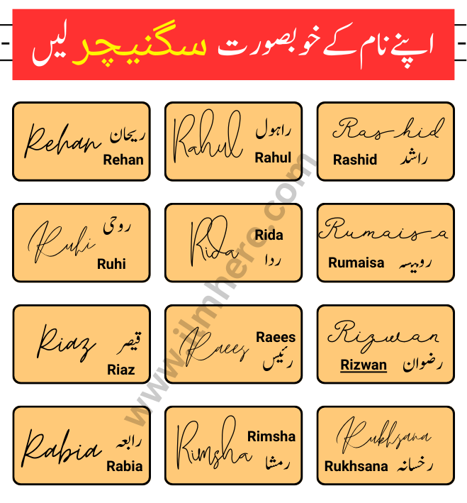 Best Urdu Signature Style and Ideas for Letter R