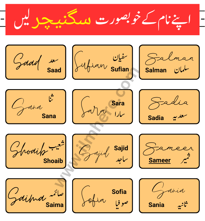 Best Urdu Signature Style and Ideas for Letter S