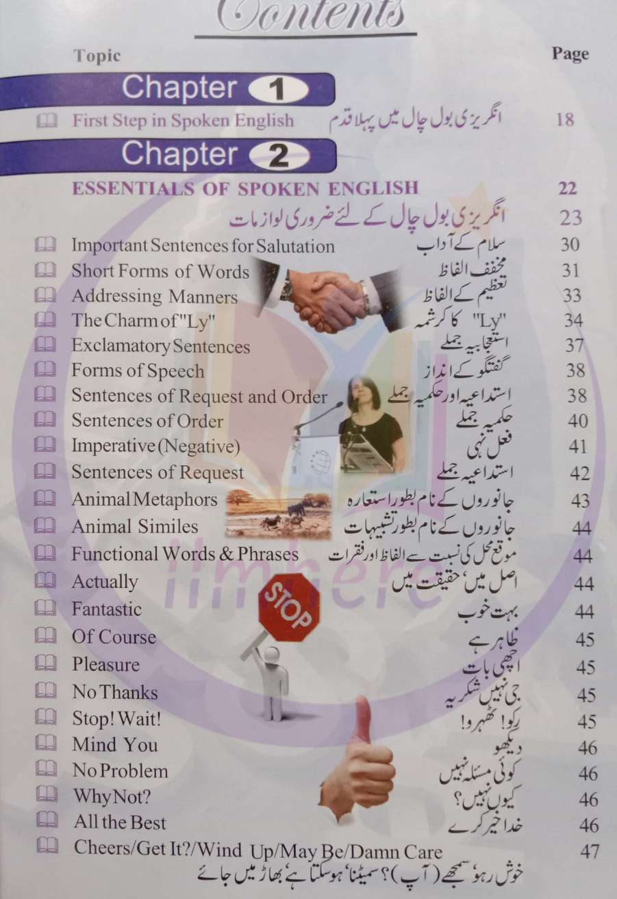 english grammar book pdf in urdu