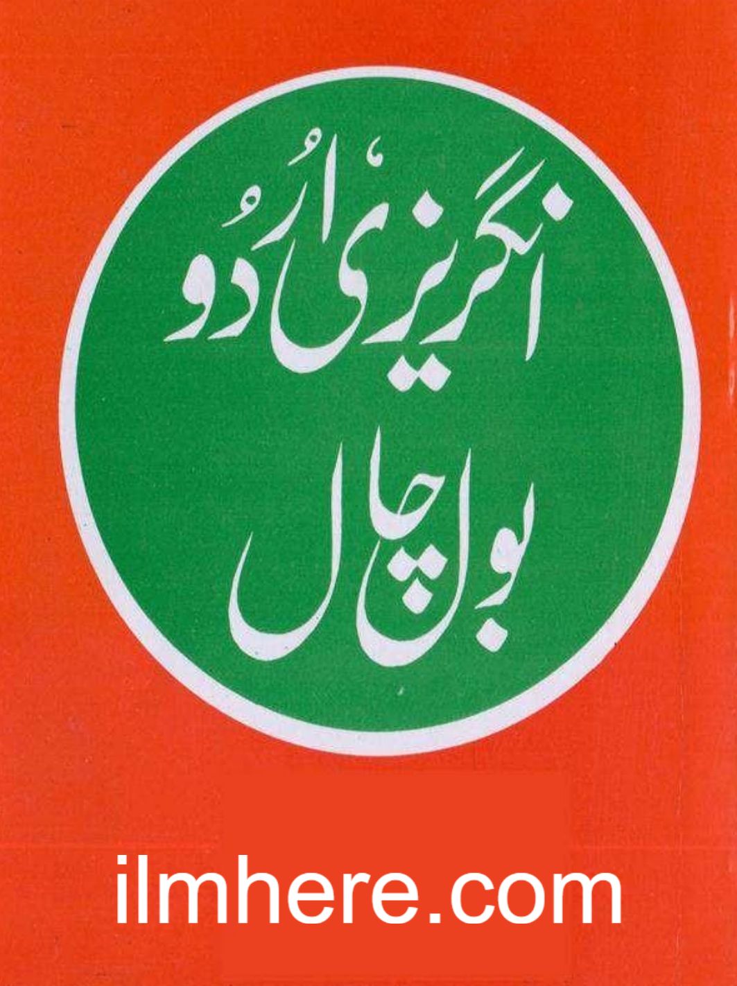 english to urdu conversation book pdf free download