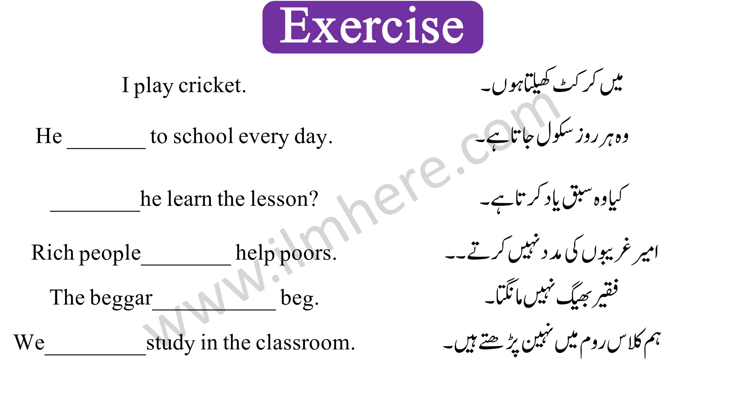 Exercise of Present simple tense - 1
