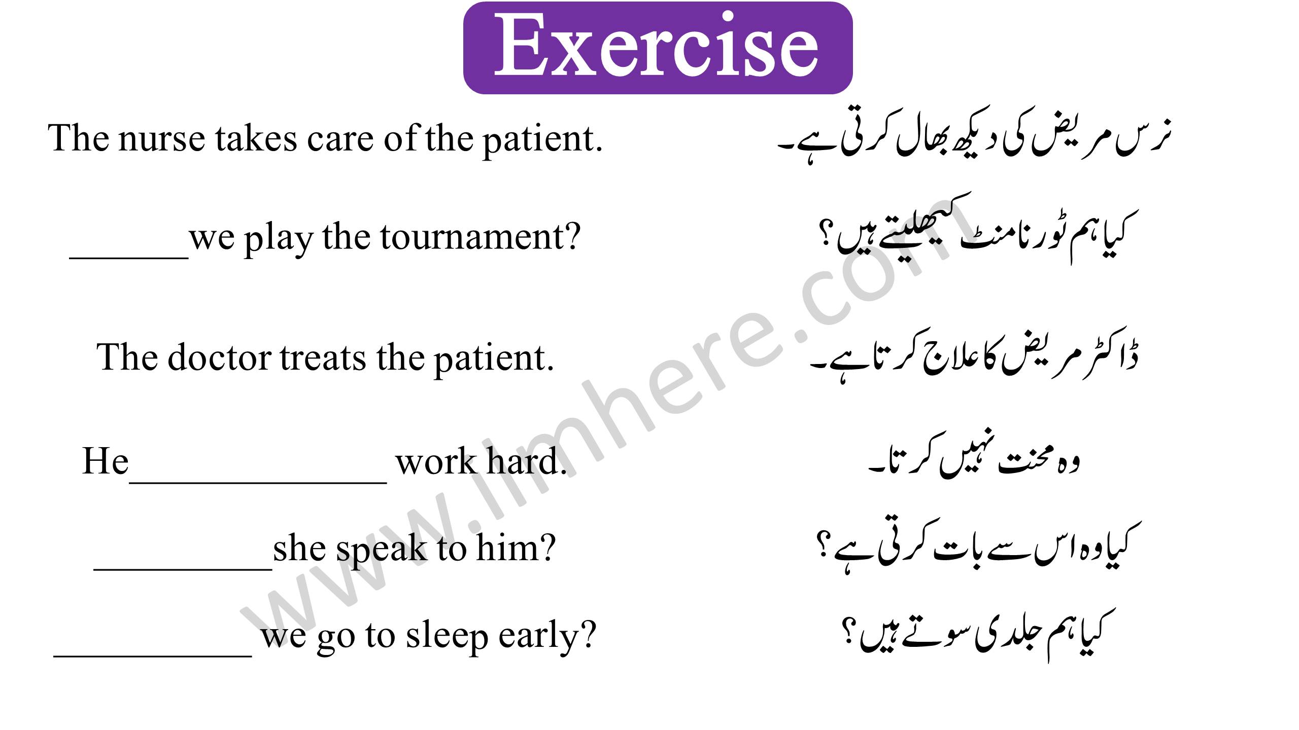 Exercise of Present simple tense - 2